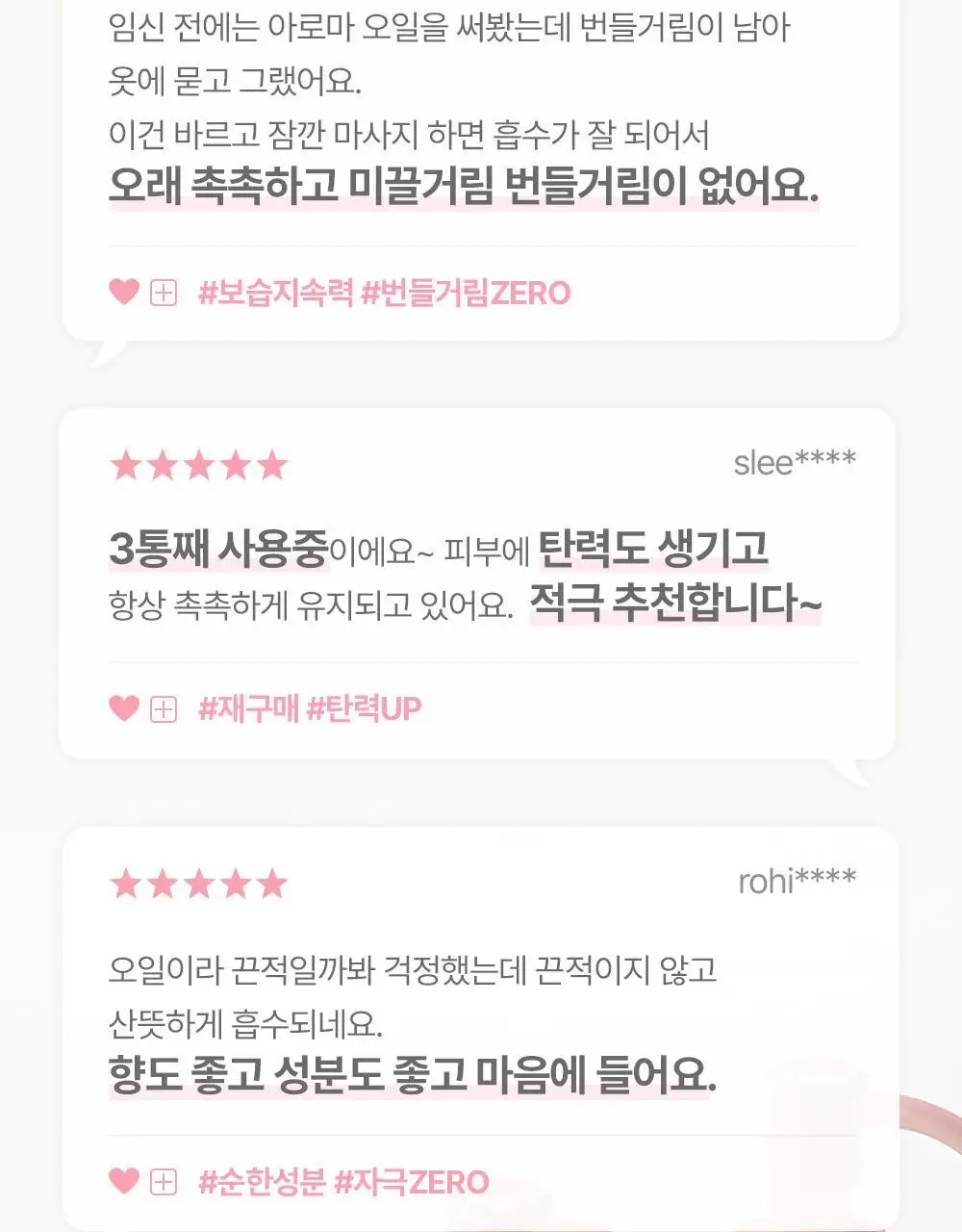 [임산부] 아토팜 매터니티 케어 마사지 오일 120ml 상세페이지 6